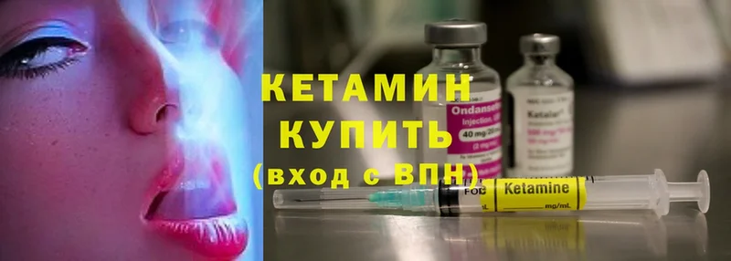 КЕТАМИН ketamine  Абаза 