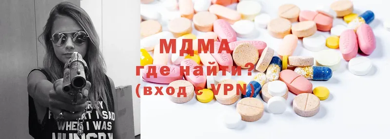 MDMA Molly  блэк спрут маркетплейс  Абаза  наркота 